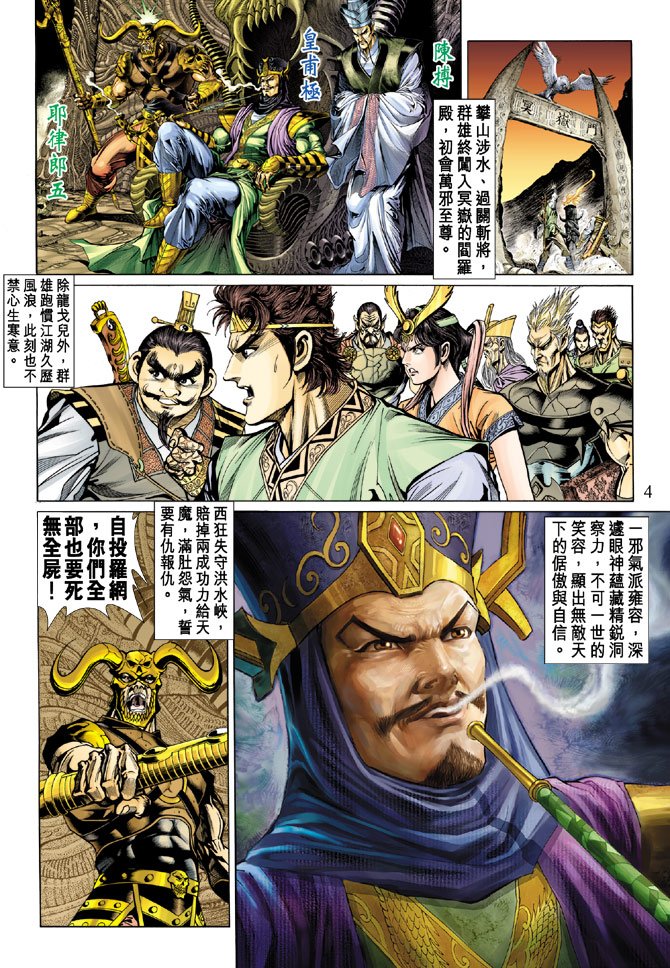 第21话