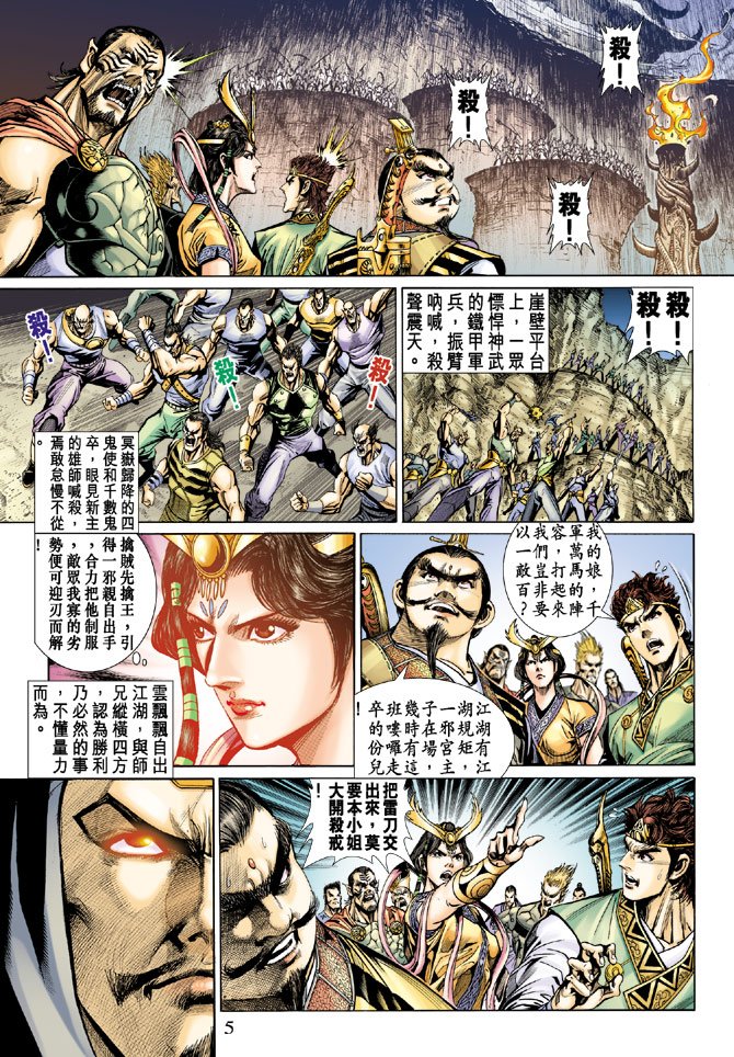 第21话