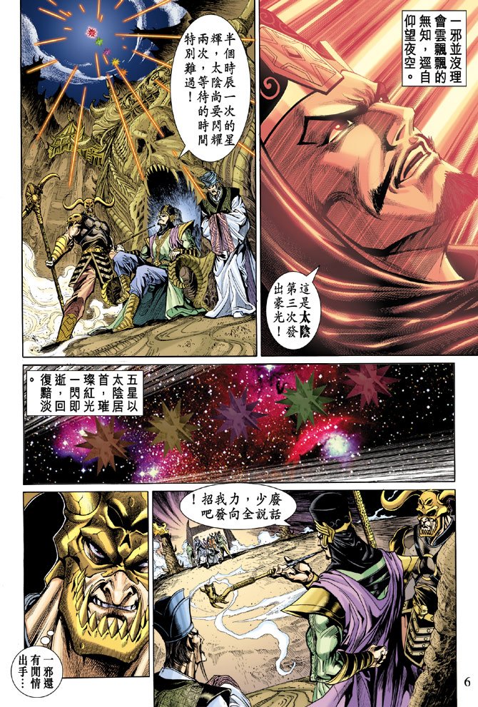 第21话