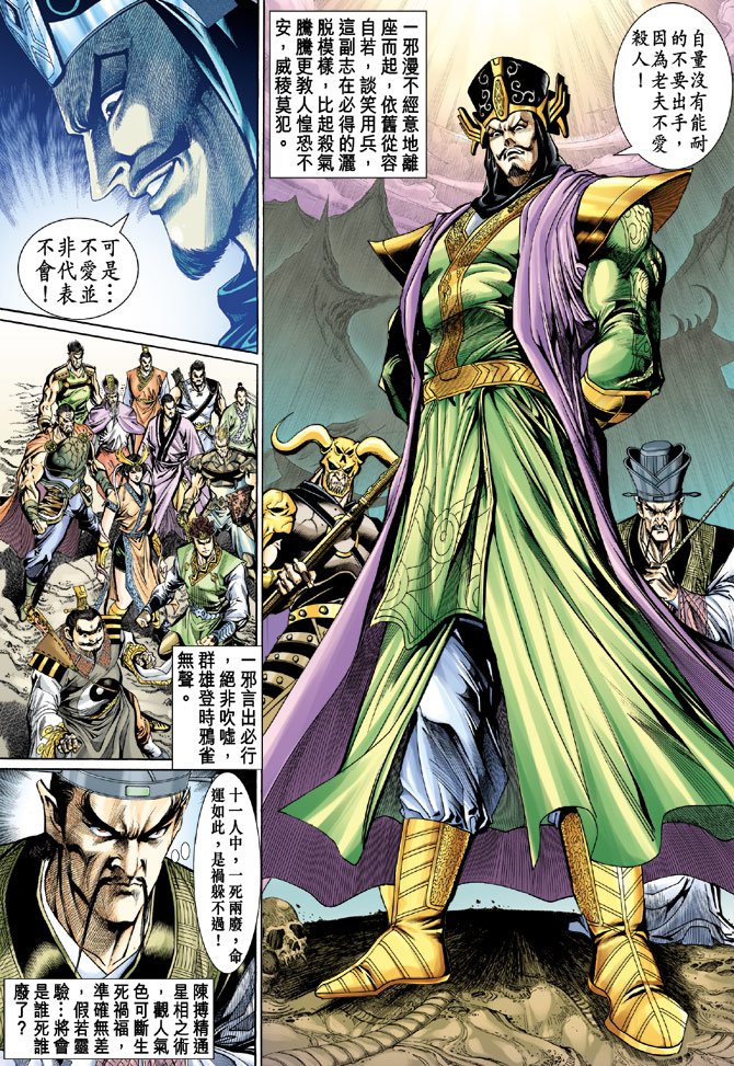 第21话