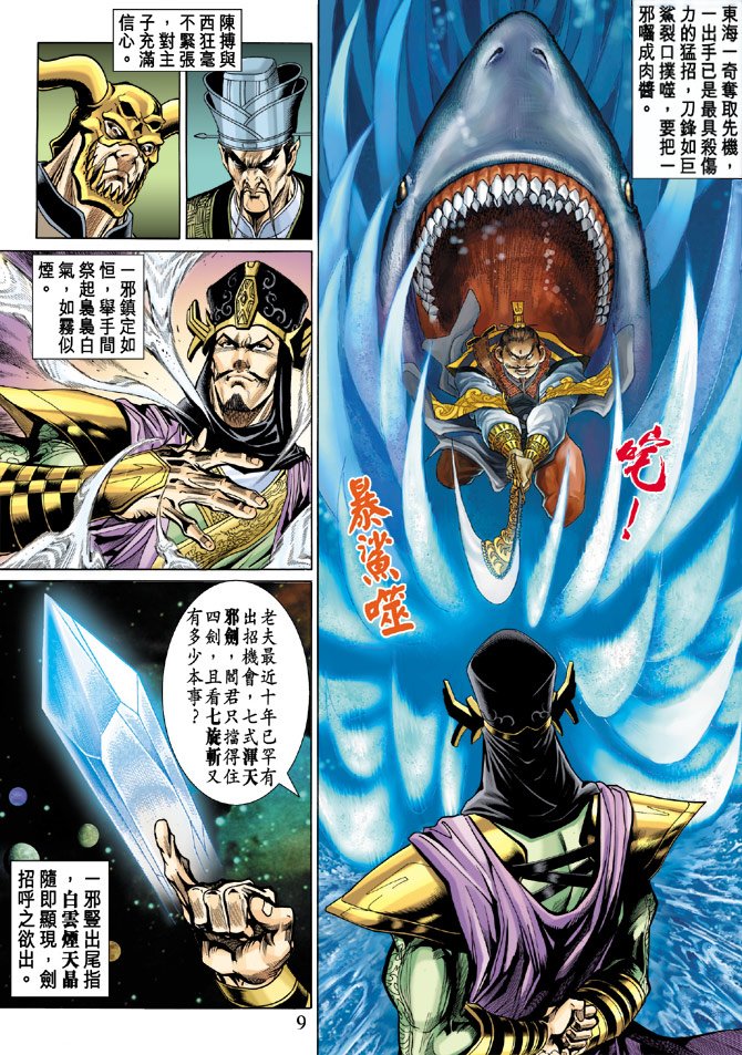 第21话