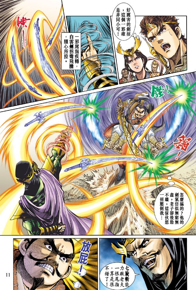第21话