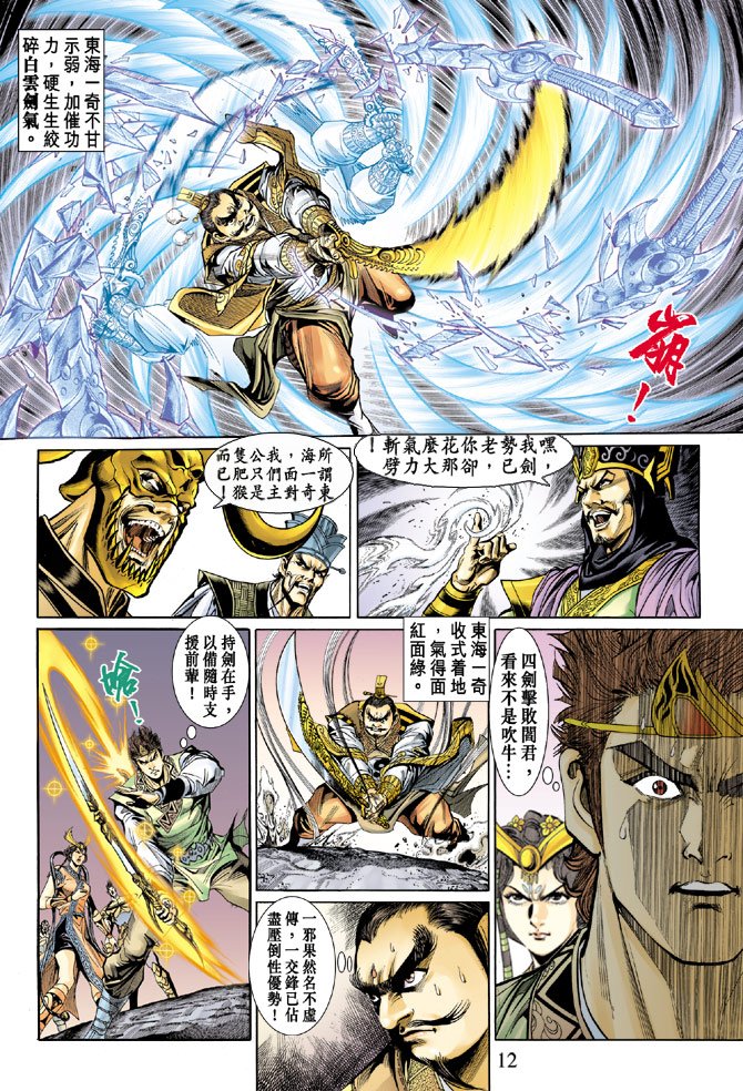 第21话