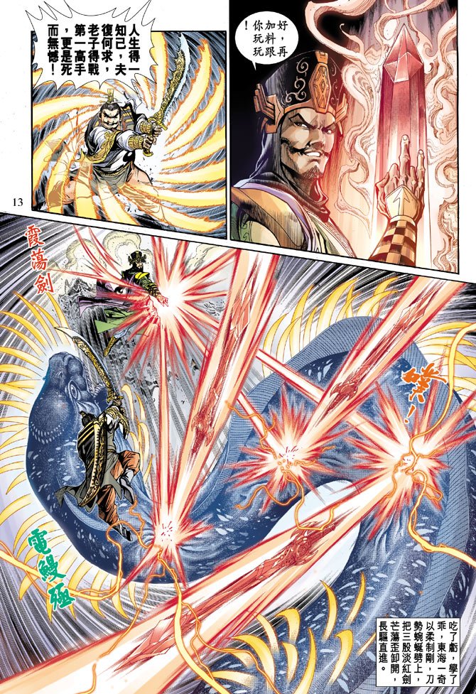 第21话