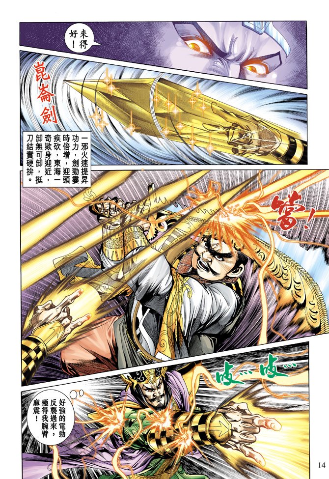 第21话