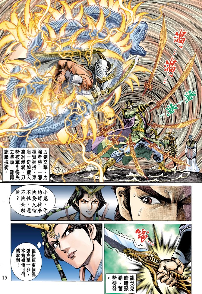 第21话
