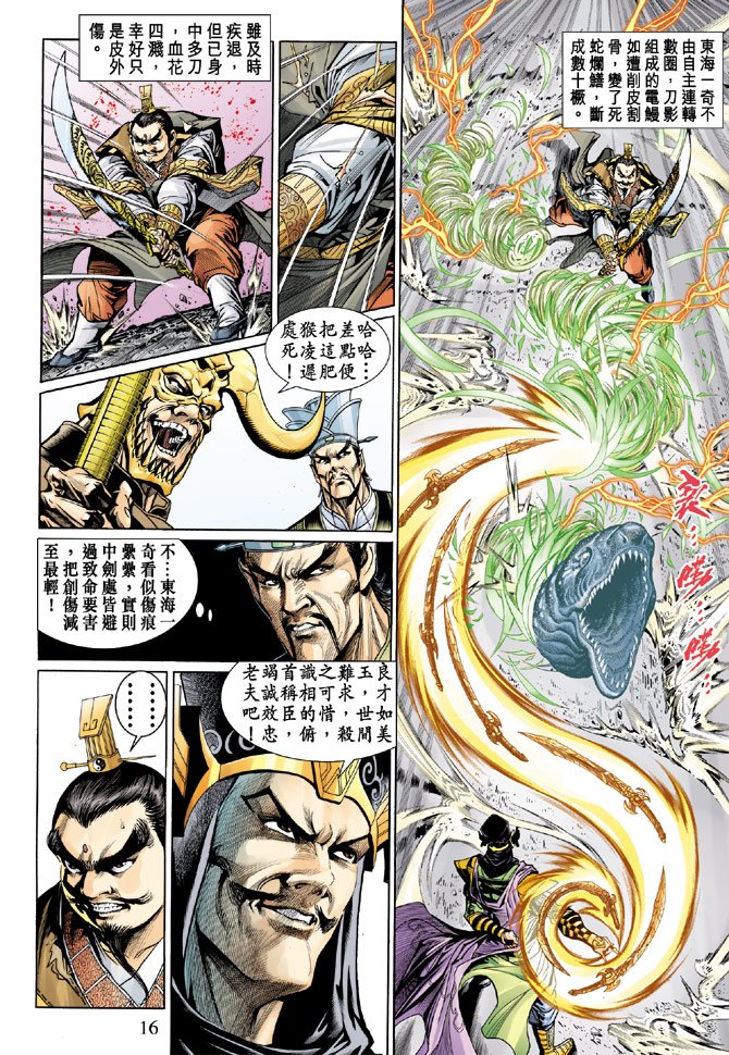 第21话