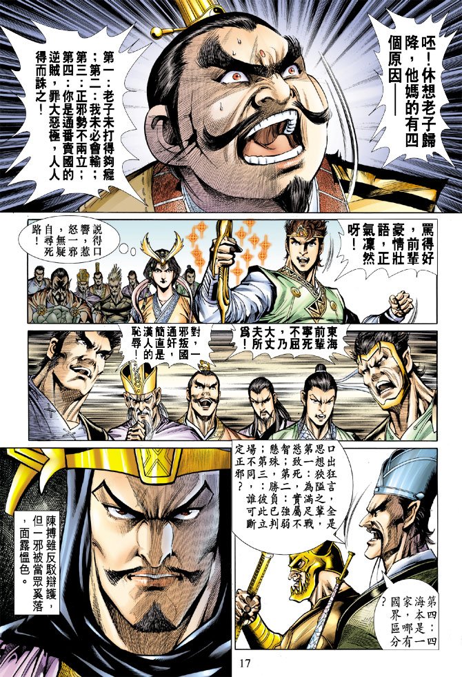 第21话