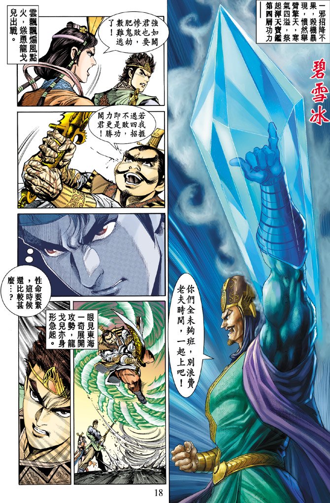 第21话