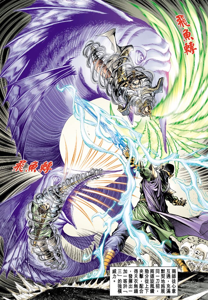 第21话