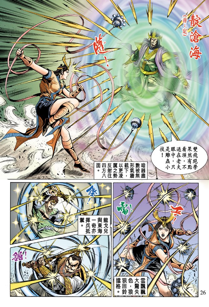 第21话