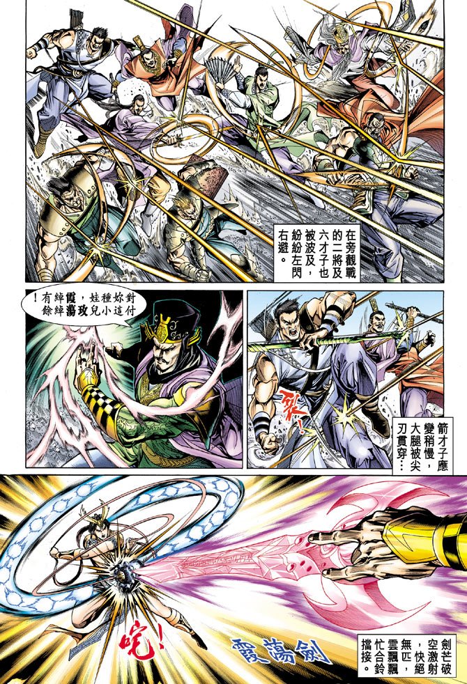 第21话