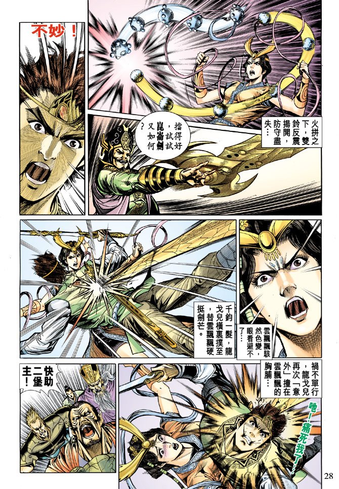 第21话