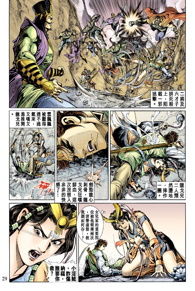 第21话
