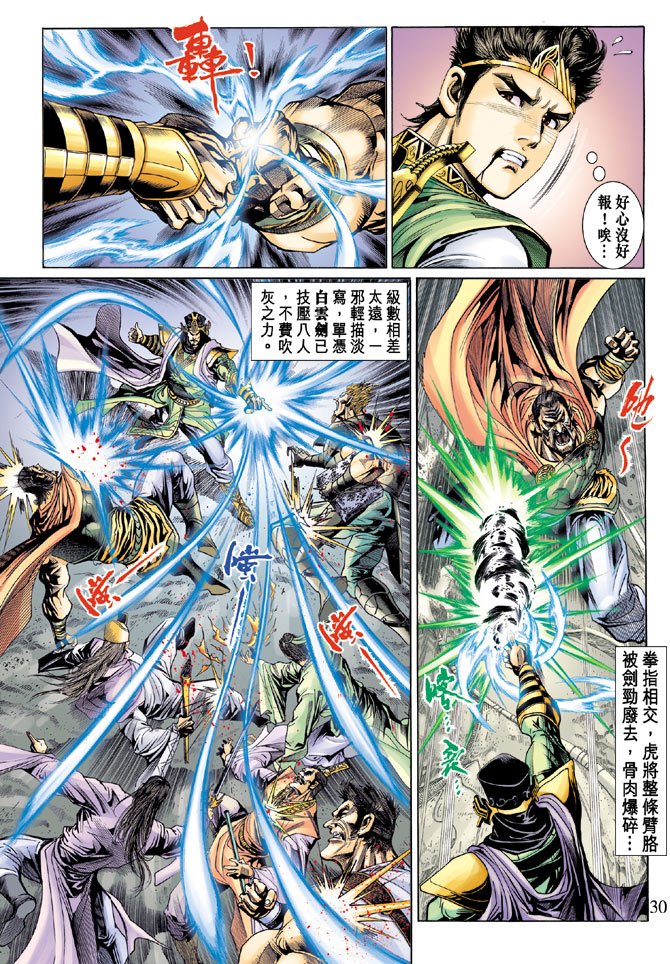 第21话