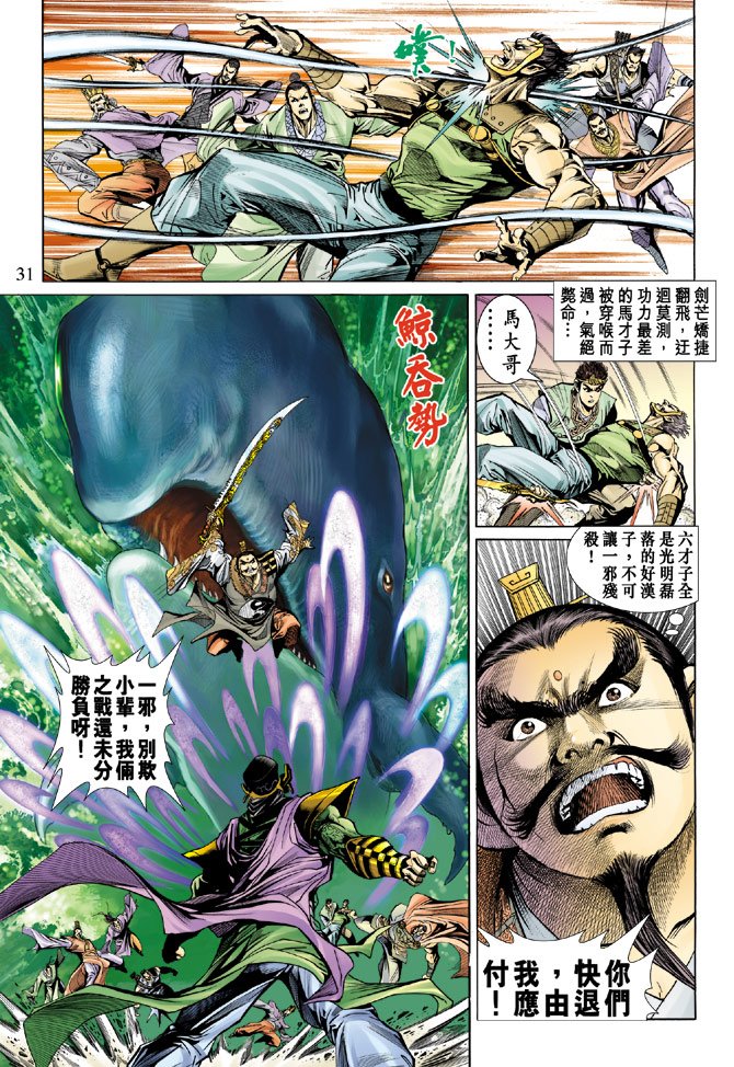 第21话