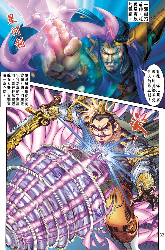 第21话