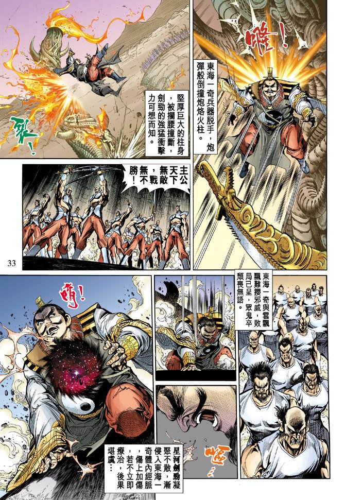 第21话
