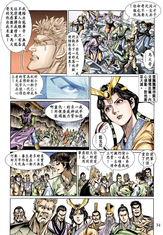 第21话