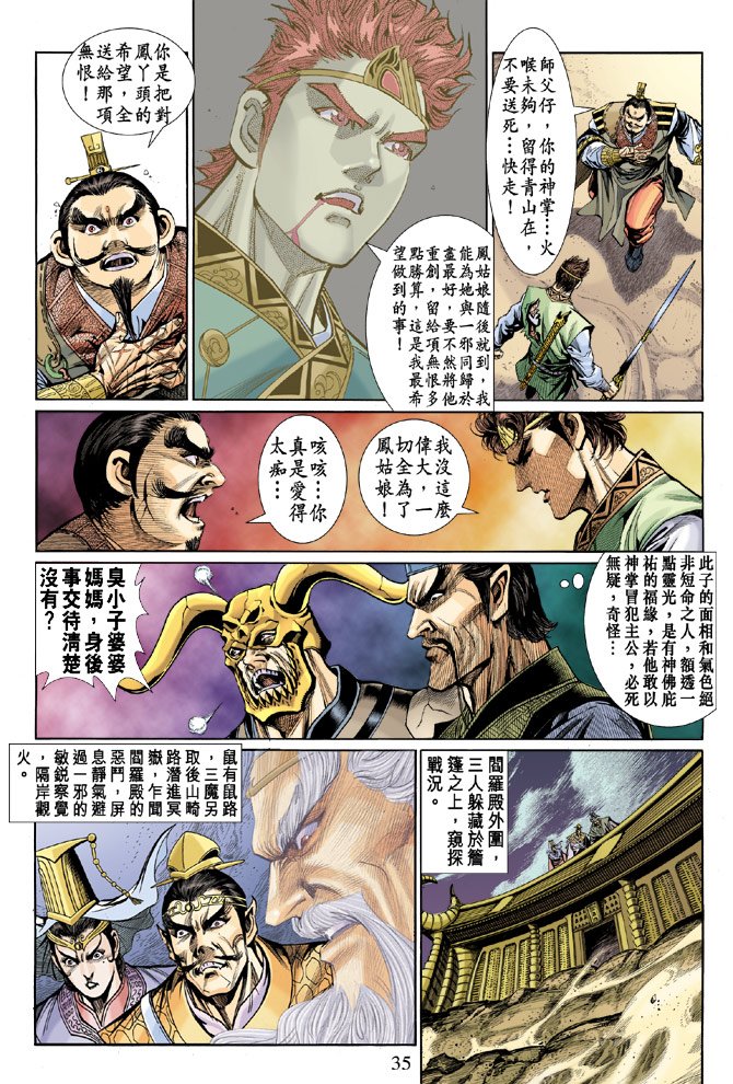 第21话