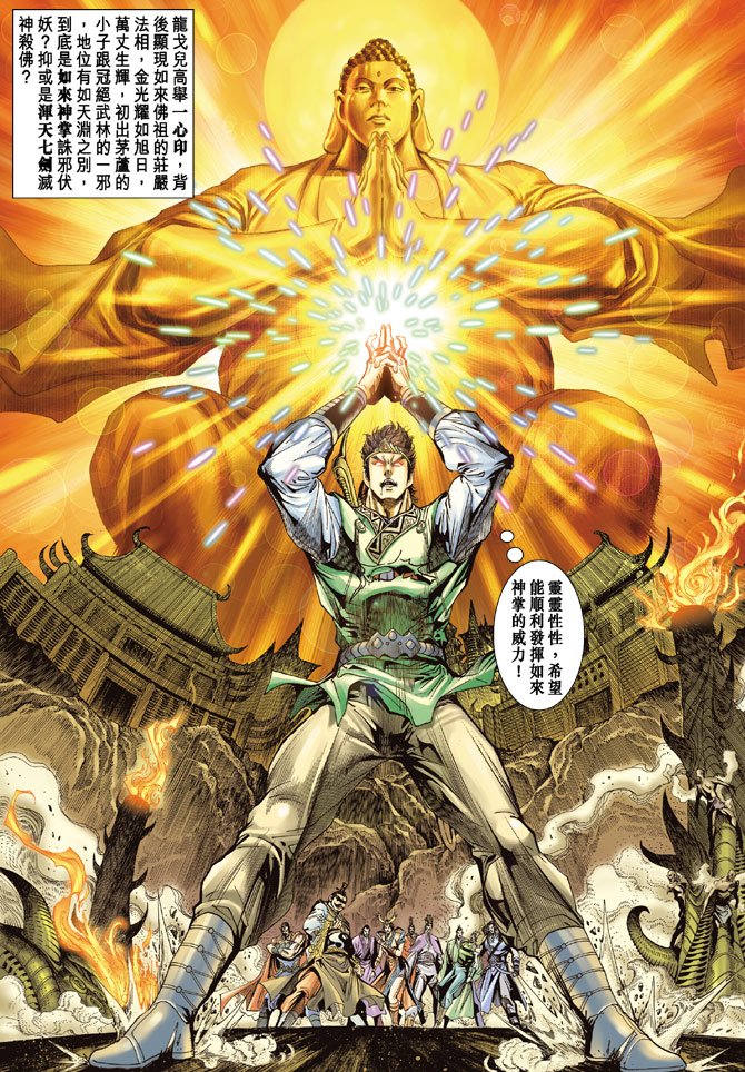 第21话