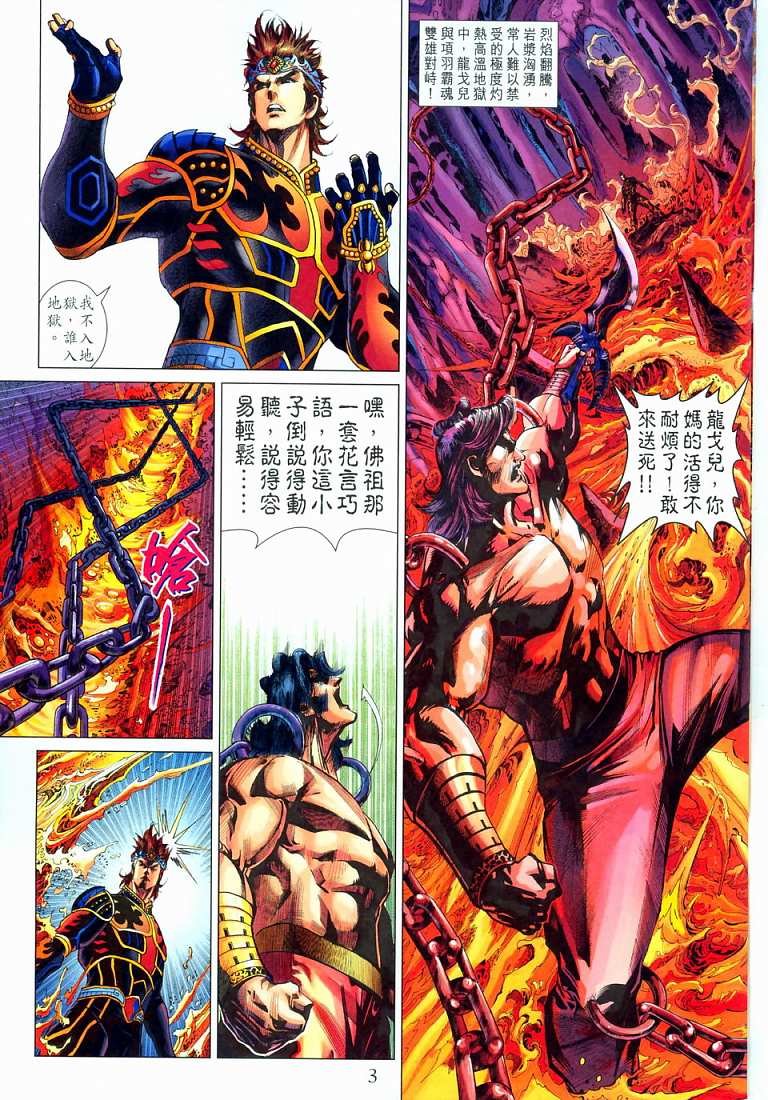 第210话
