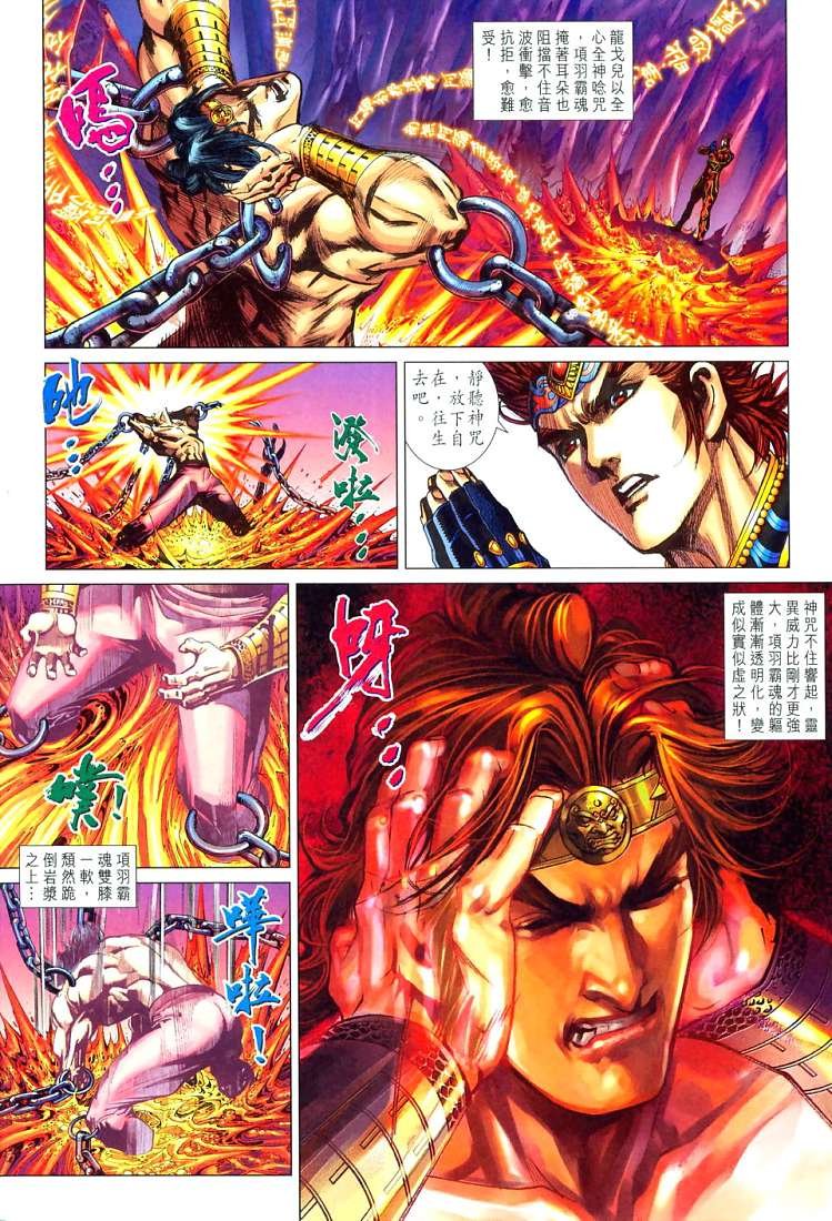 第210话