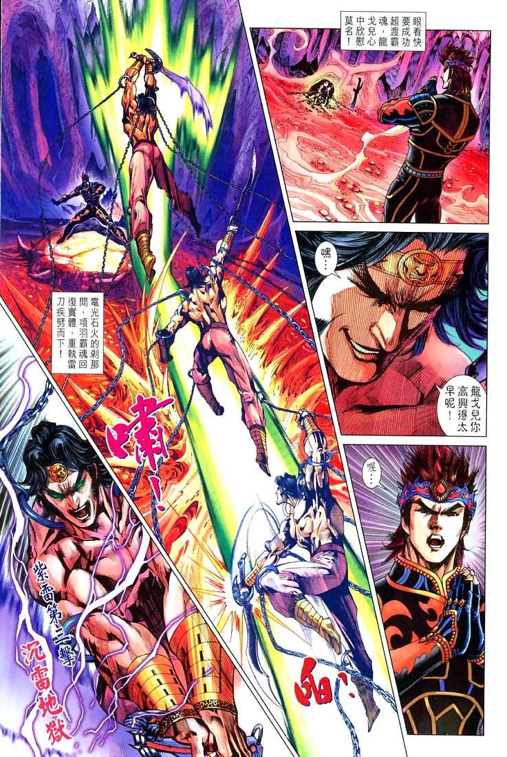 第210话