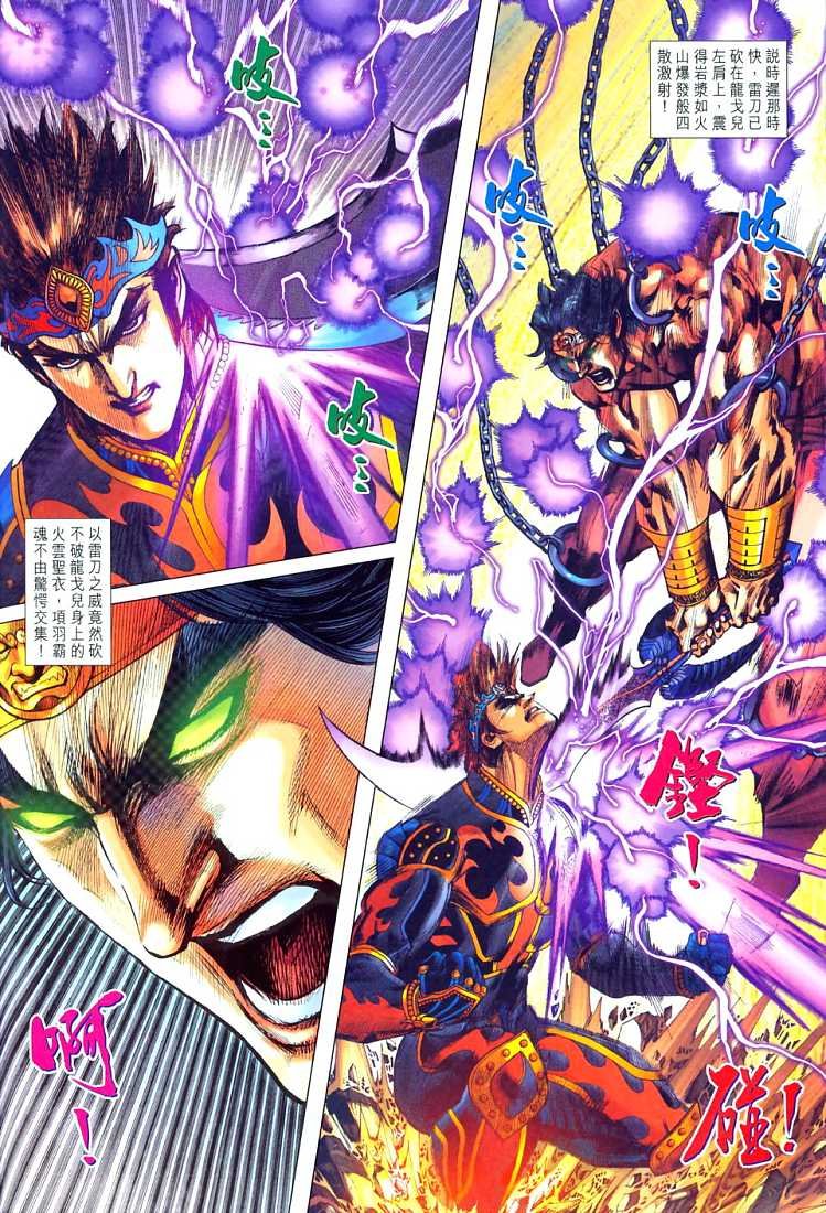 第210话