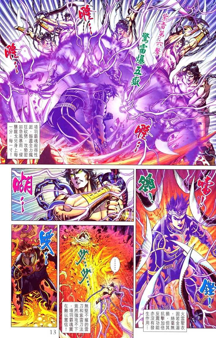 第210话