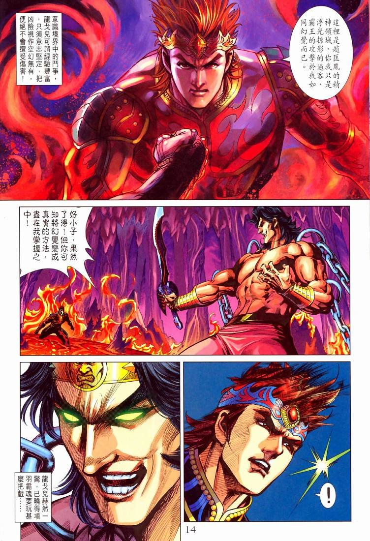 第210话