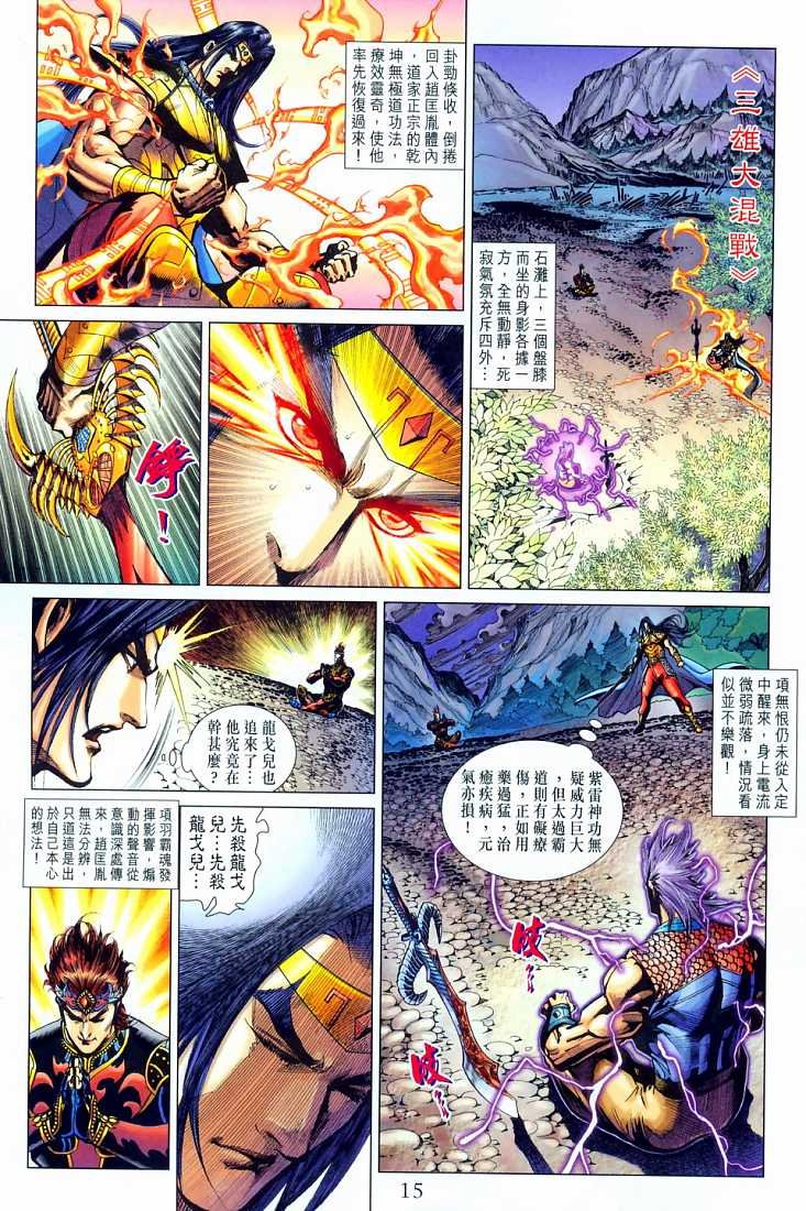 第210话