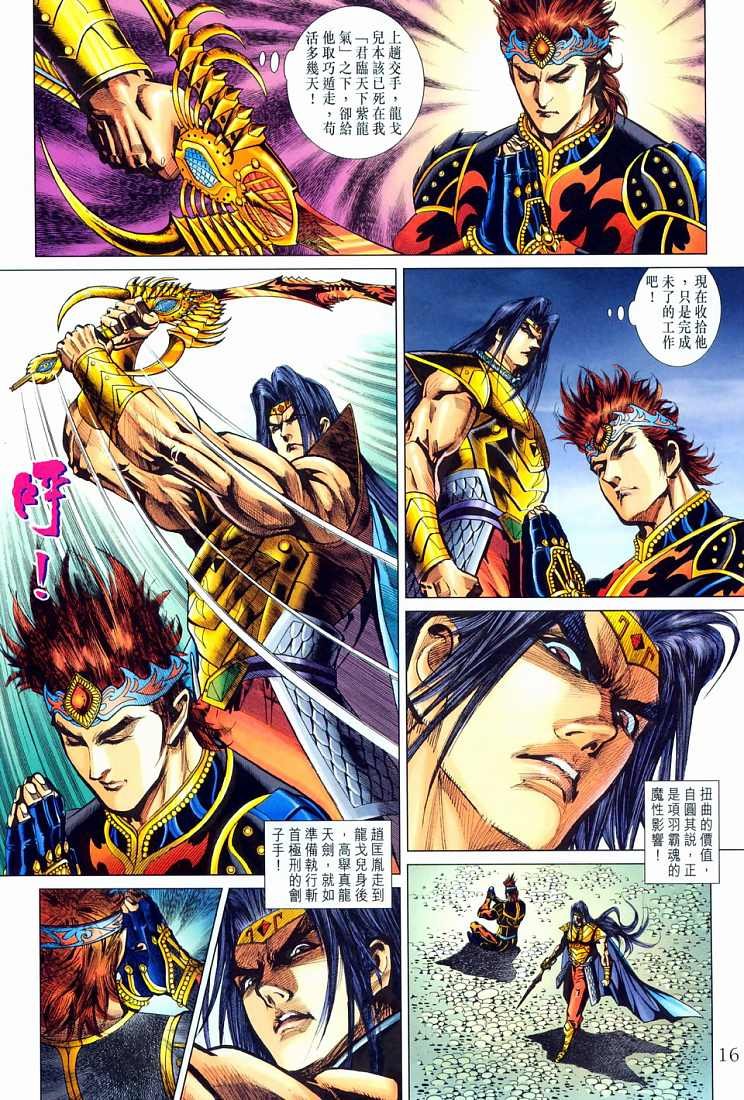 第210话