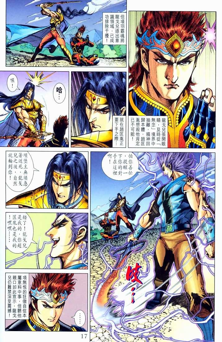 第210话