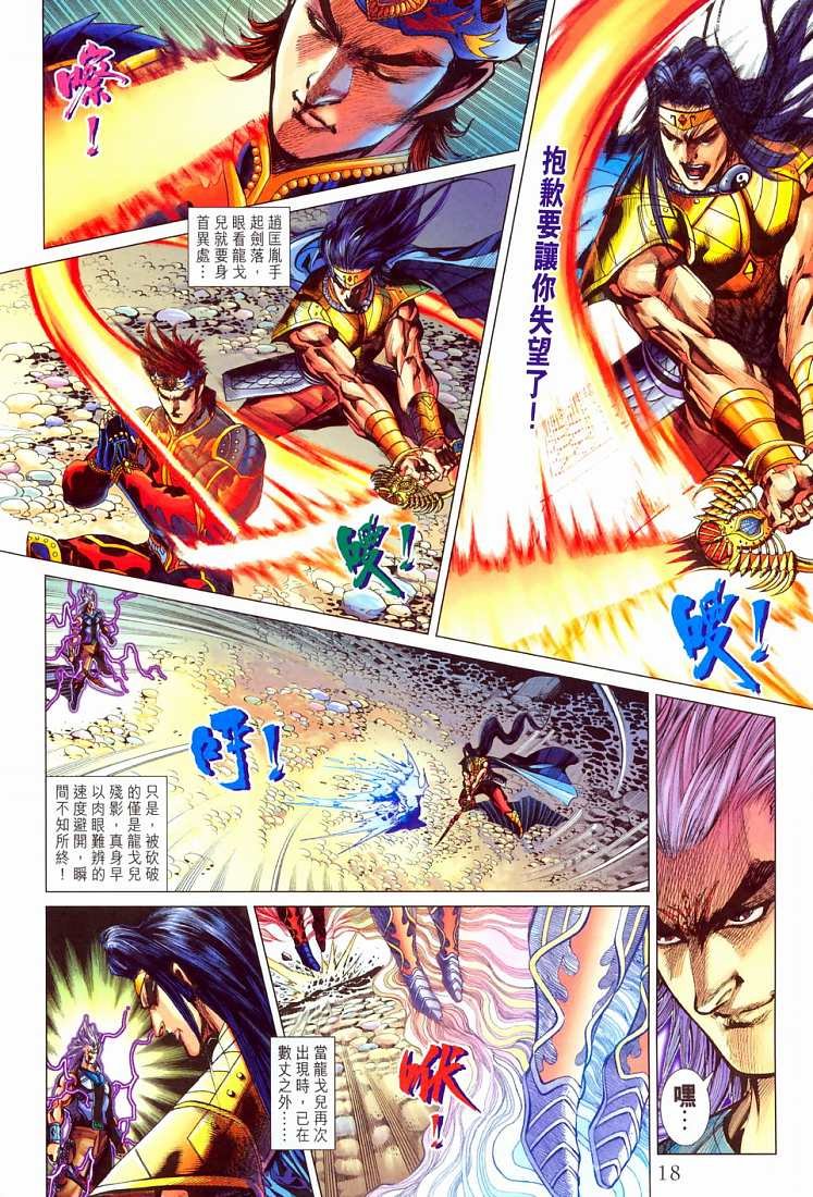 第210话