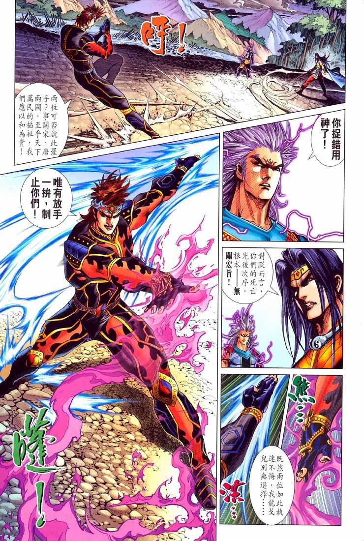 第210话