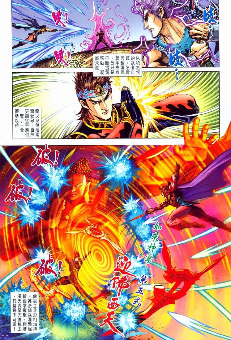 第210话
