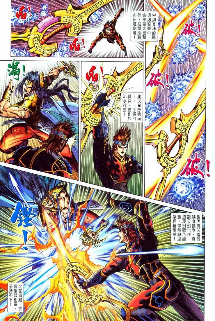 第210话