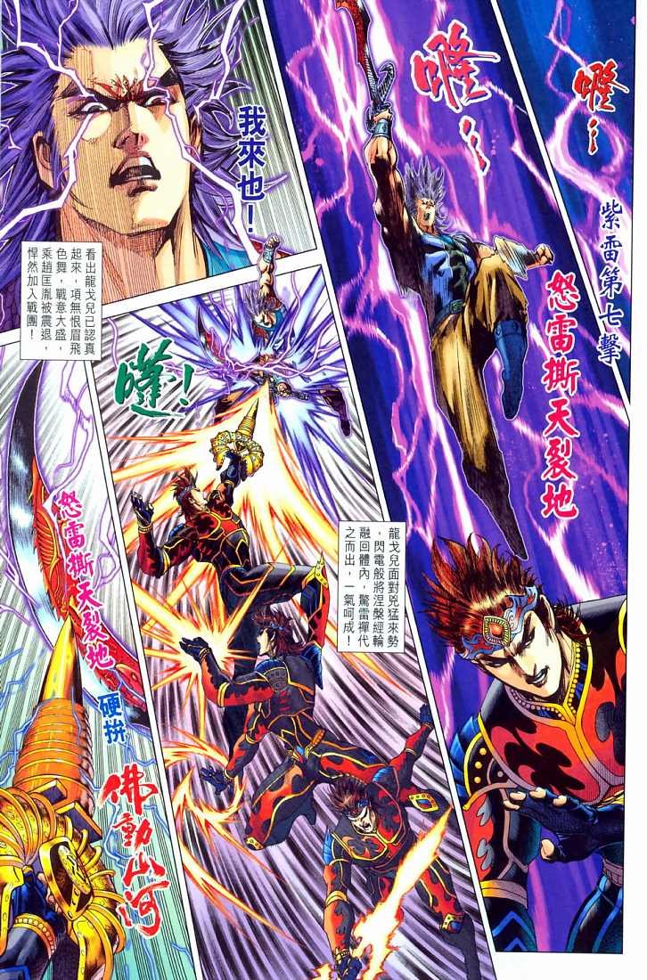 第210话
