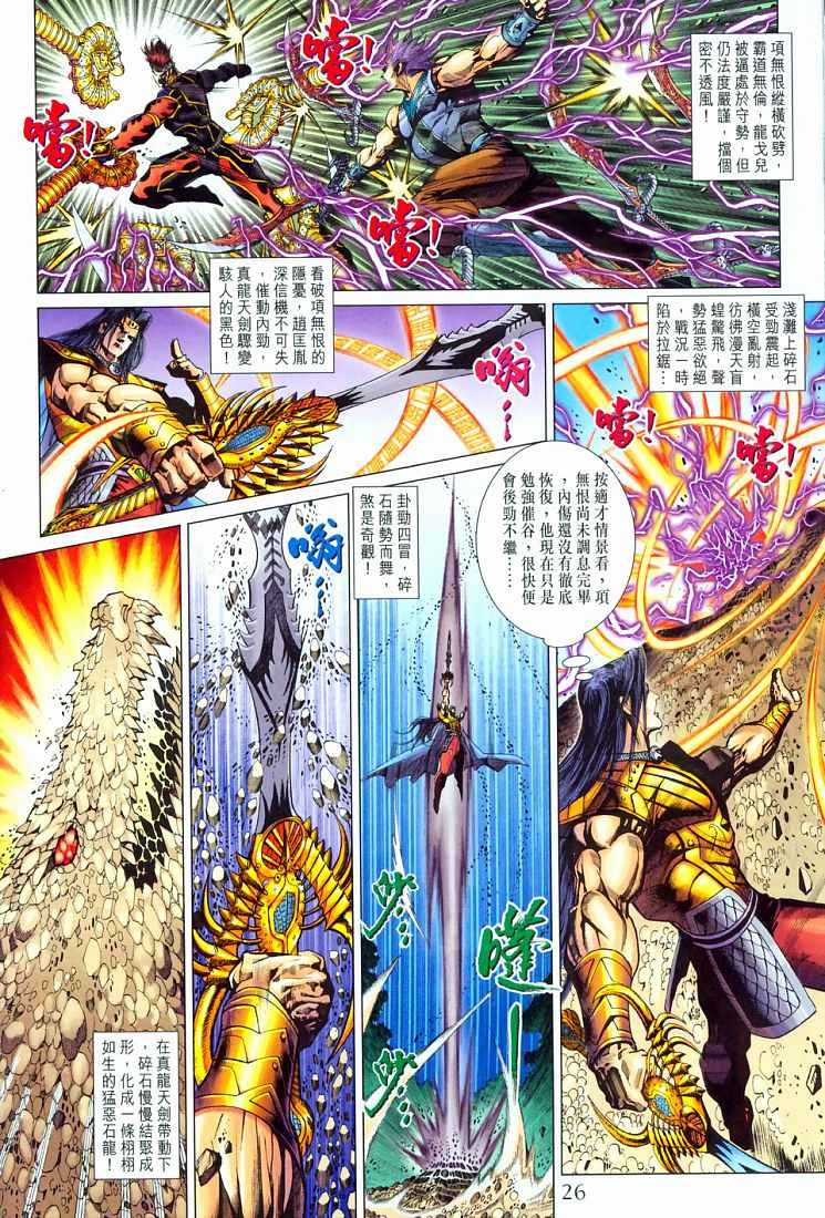 第210话