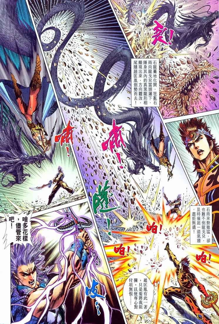 第210话