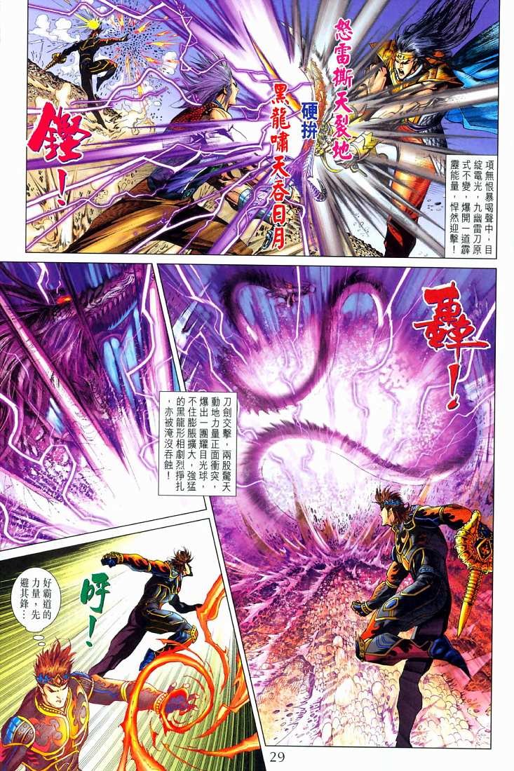 第210话
