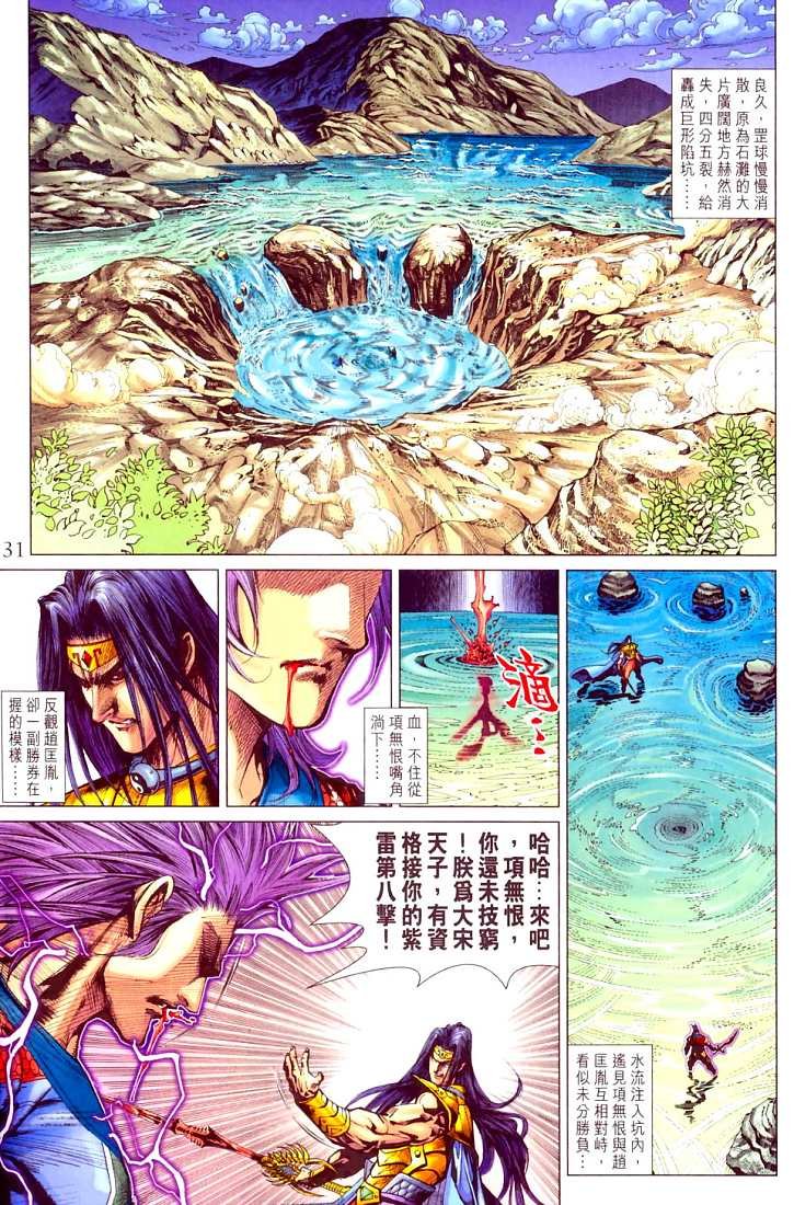第210话