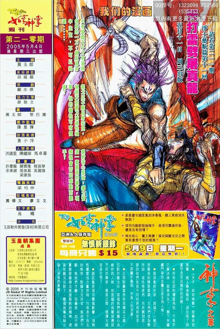 第210话