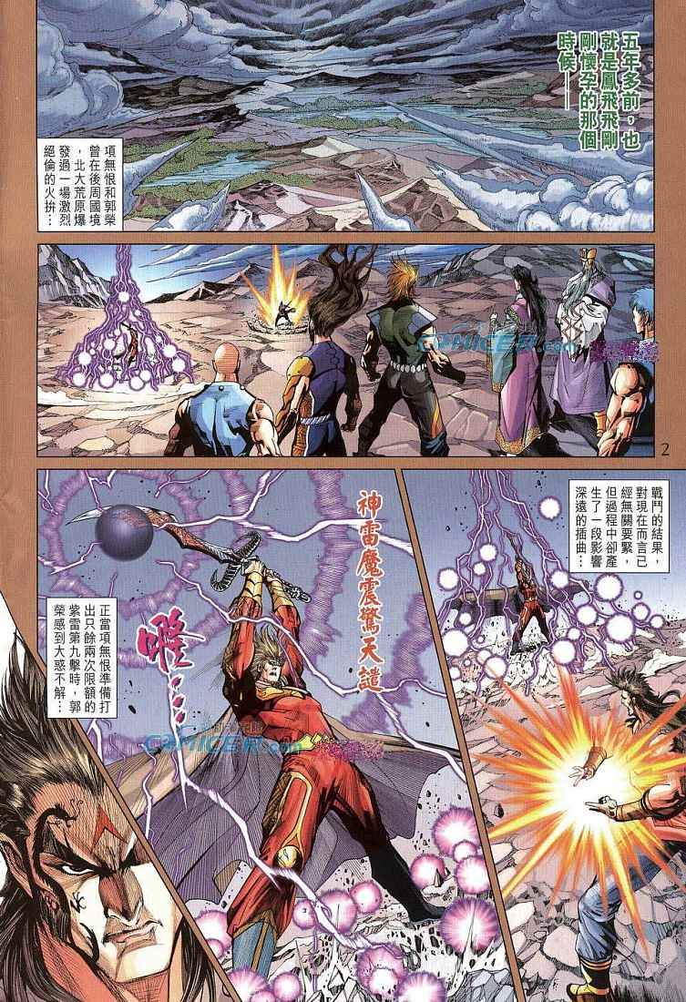 第211话