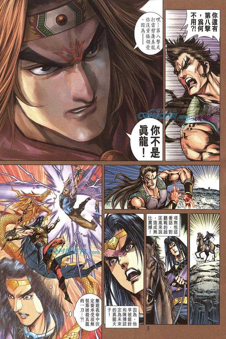 第211话