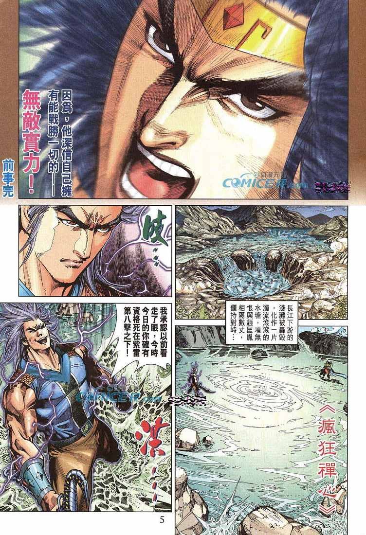 第211话