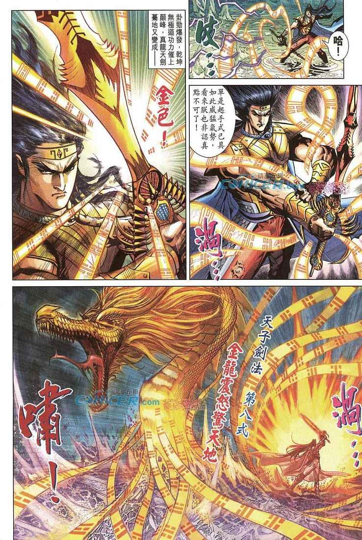 第211话