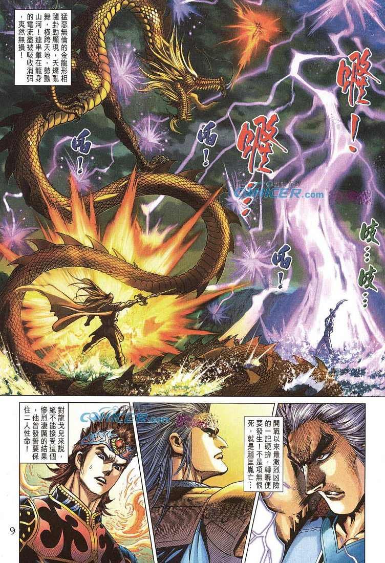 第211话