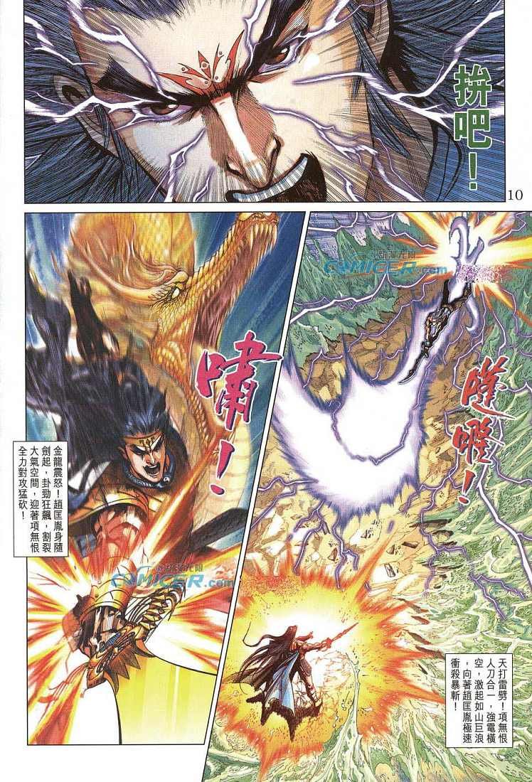 第211话
